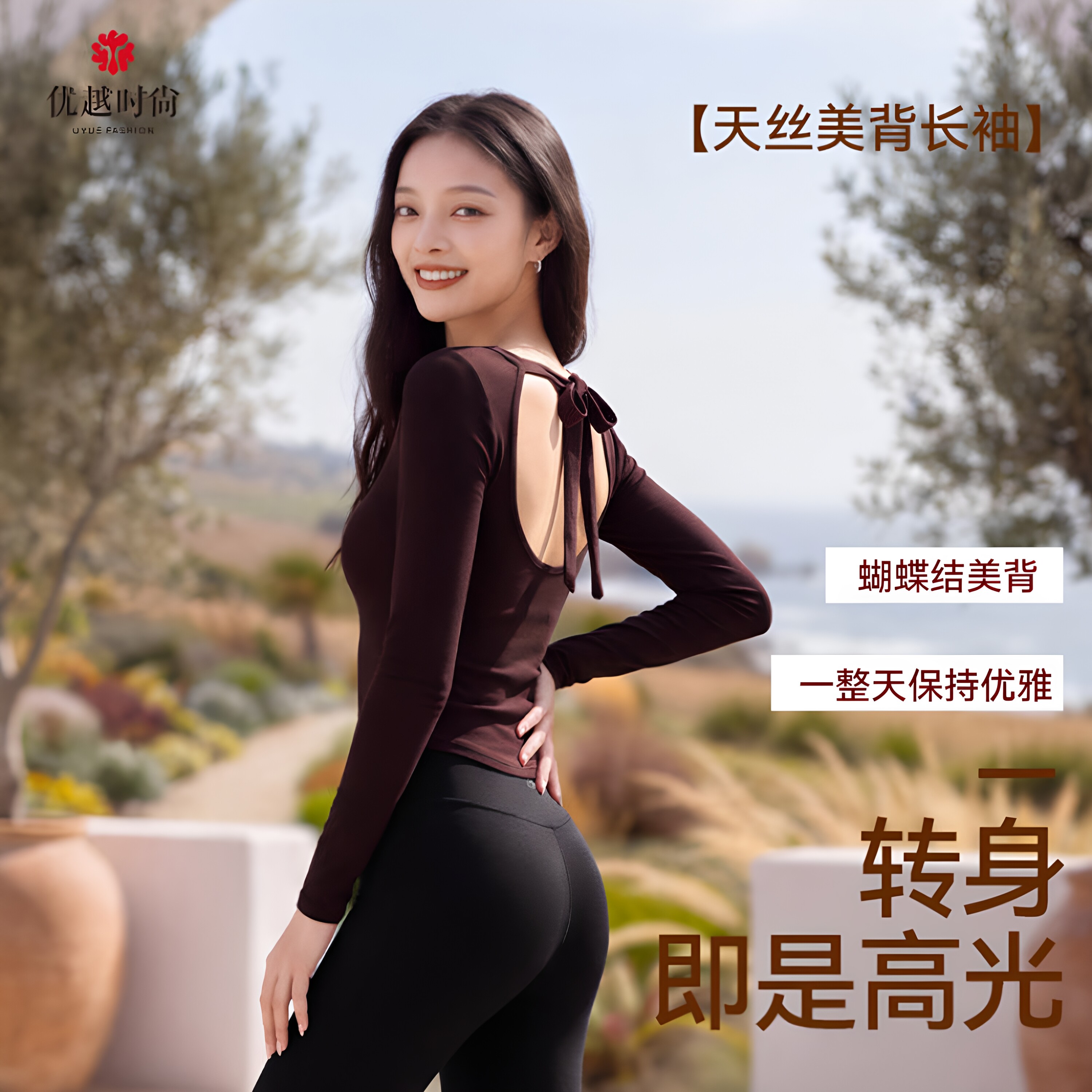 优越时尚瑜伽t恤带胸垫长袖镂空露背透气普拉提运动上衣25W10206