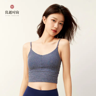 优越时尚瑜伽背心带胸垫美背运动吊带棉软裸感高弹健身服露背上衣