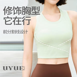 优越时尚瑜伽背心一体胸垫固定杯吊带美背春季新款运动内衣健身衣
