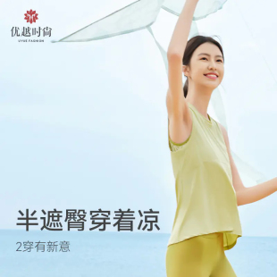 瑜伽背心女夏季运动罩衫轻薄外搭健身跑步小坎肩透气速干优越时尚