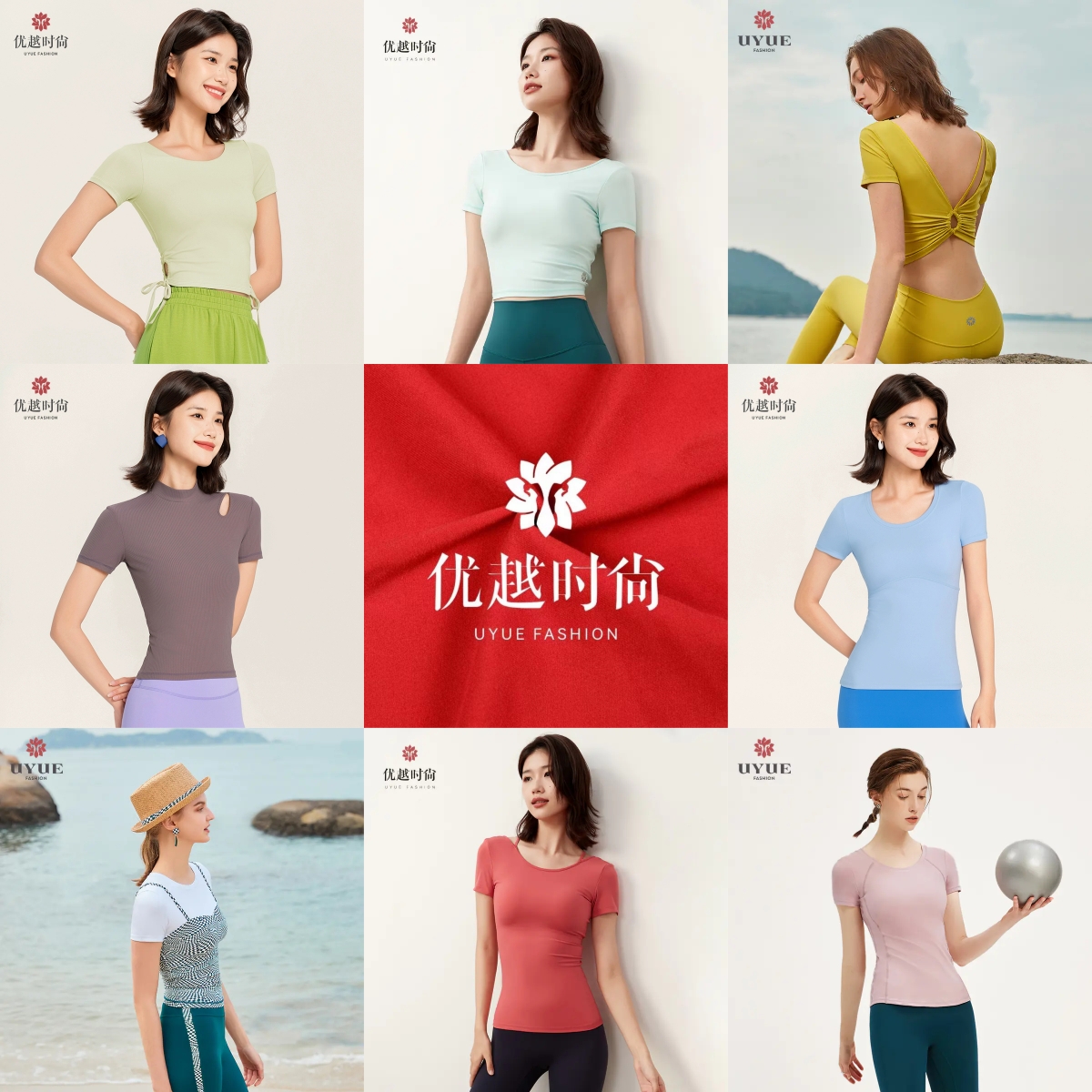 优越时尚瑜伽t恤带胸垫特价捡漏
