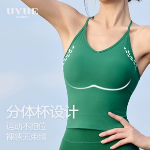 优越时尚瑜伽背心裸感V领显瘦性感露背运动背心健身服普拉提美背