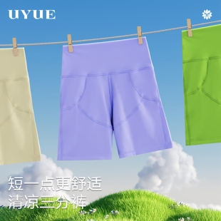 优越时尚瑜伽短裤高腰提臀显瘦紧身裤清凉透气运动裤跑步健身热裤