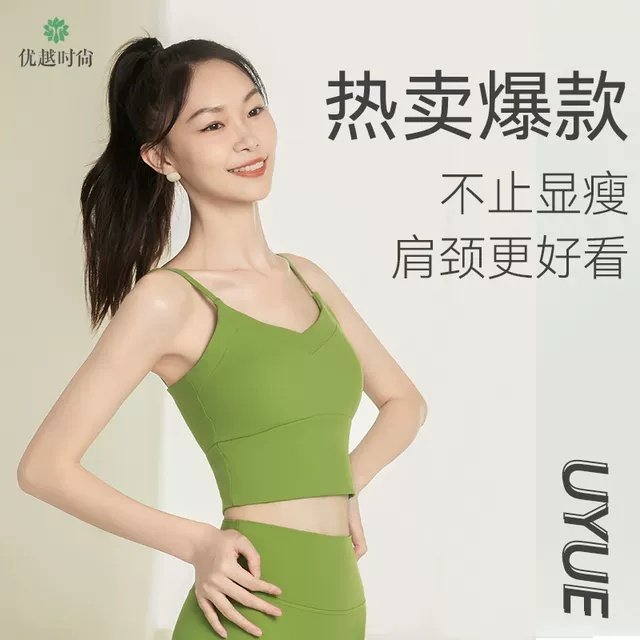 优越时尚瑜伽背心带胸垫吊带V领运动文胸撸铁bar健身服普拉提上衣,运动/瑜伽/健身/球迷用品,瑜伽背心,淘宝优惠券,粉丝福利购,淘宝优惠卷