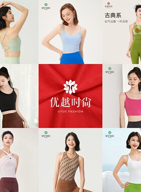 断码特价清仓捡漏优越时尚瑜伽服