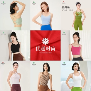 品牌特价瑜伽服优越时尚裸感美背运动t恤健身文胸普拉提上衣断码