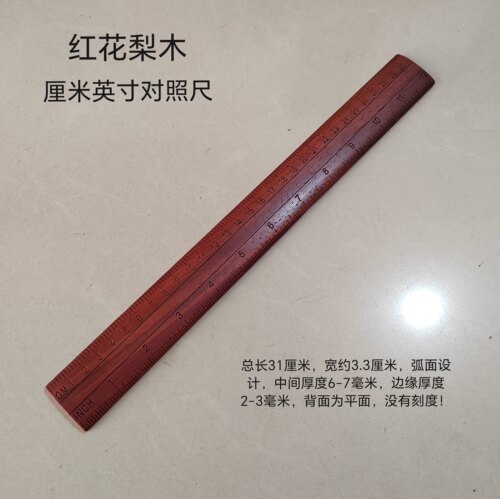高品质红木英尺裁缝尺红花梨木一英尺英寸厘米对照直尺实木二英尺