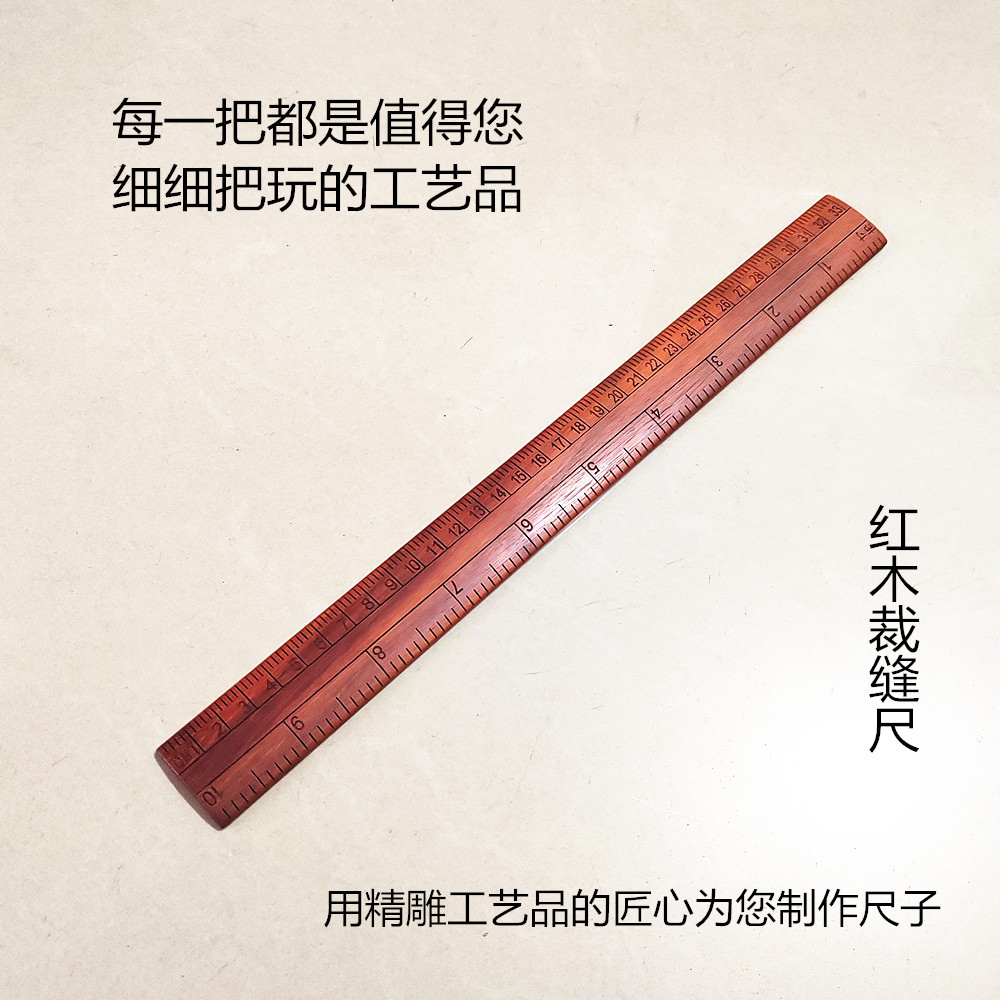 红木裁缝尺苏州裁缝尺红木复古