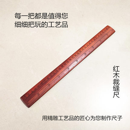红木裁缝尺黑檀木复古尺子桃木尺风水市寸厘米对照可定制实木尺子