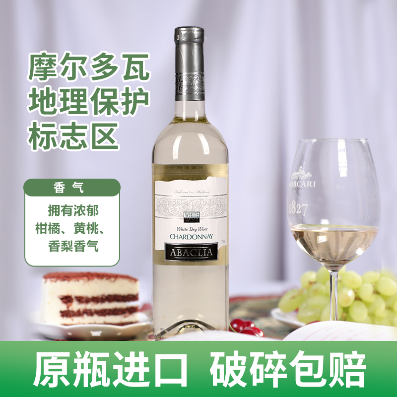 摩尔多瓦原瓶进口 巴克利霞多丽Chardonnay冰干白葡萄酒 整箱红酒