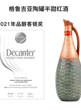 格鲁吉亚彩陶红酒卡赫季柳藤半甜红葡萄酒进口干红陶罐红酒礼盒装