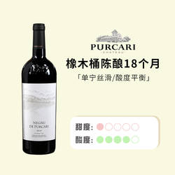 普嘉利1827黑宝石干红葡萄酒 摩尔多瓦NEGRU DE PURCARI原瓶进口