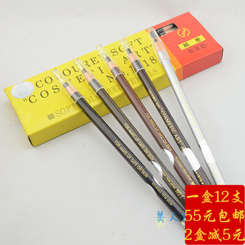 照相馆化妆名眉1818拉线眉笔防水汗双防伪眼线笔鸭嘴扁头好上色12