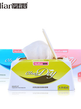 玛莉安卸妆湿巾眼唇脸部深层清洁