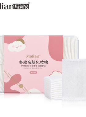 正品玛莉安手插式化妆棉眼唇卸妆清洁用脸部湿敷双面双效厚款盒装
