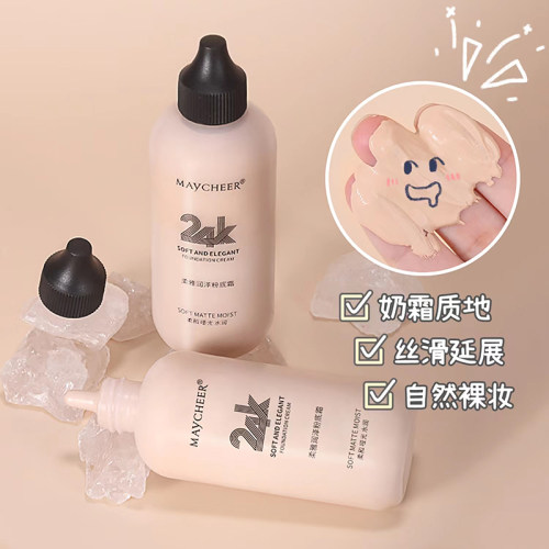 美茜儿24K润泽粉底液防水遮瑕