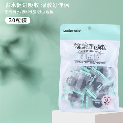 玛莉安一次性竹炭压缩面膜纸女