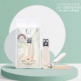 玛莉安防飞溅型指甲钳大人小孩修剪指甲正嘴锋利带挫美甲工具正品