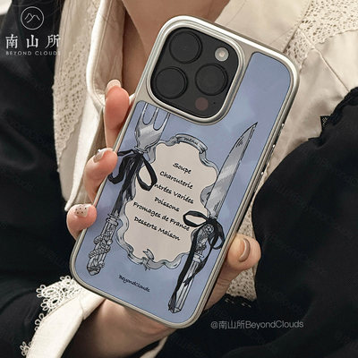 南山所 miu系原创法式刀叉蝴蝶结雾霾蓝全包iPhone16ProMax手机壳亚克力磨砂浮雕防摔设计感15/14小众少女