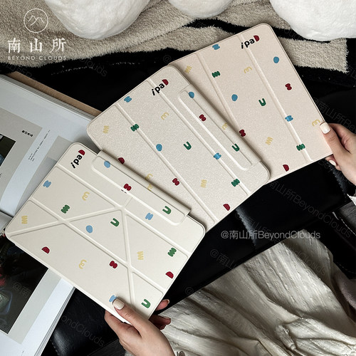 南山所原创日系磁吸平板壳