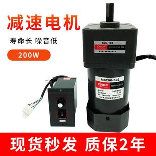 减速马达M6200 40K 502交流220V感应炒料机电机200W齿轮减速箱6GU