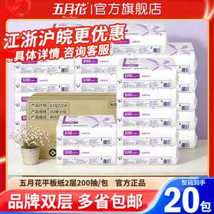 五月花擦手纸商用酒店餐厅抽纸纸抽纸巾卫生纸卫生间擦脚纸1整箱