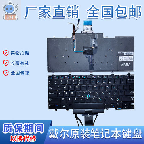 适用戴尔Latitude 3340 E7450 E5450 E7470 E5470笔记本键盘全新