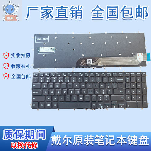 适用Dell戴尔 7566 5567 7567 5570 5568 3579 3779 5587键盘7588