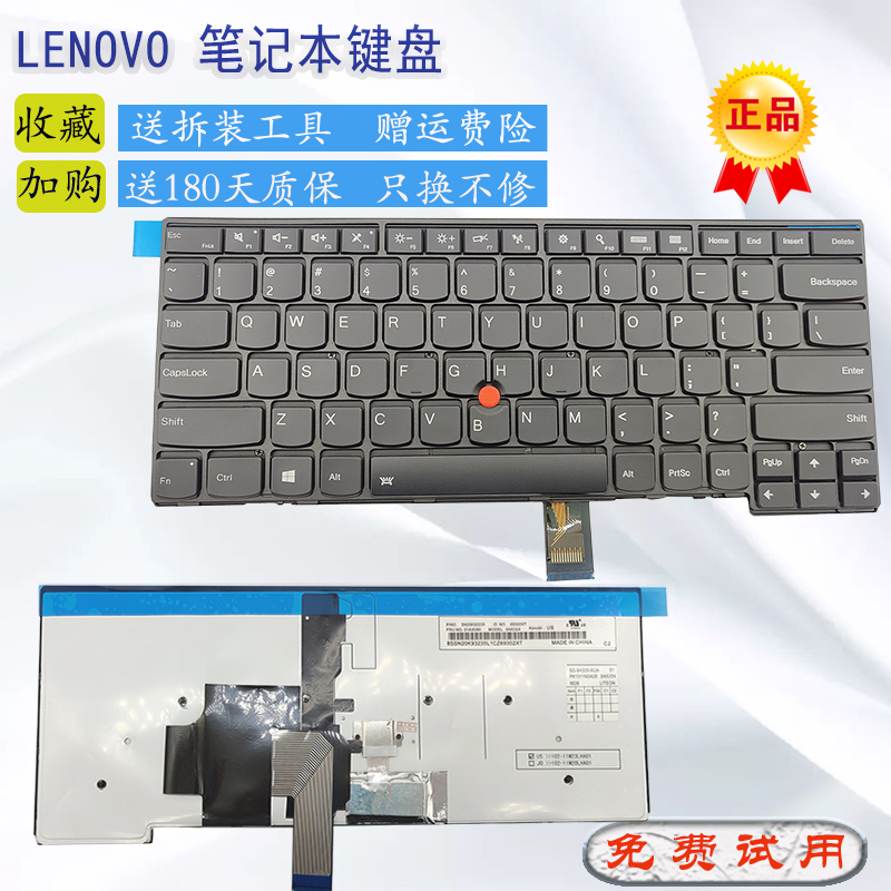 联想笔记本键盘带背光带指点杆