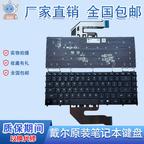 全新戴尔 外星人X15 X17 R1 R2 多彩背光键盘P11F P109F P48E