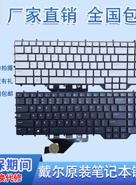 适用 Dell/戴尔 外星人 Alienwre M17 R2 R3 P37E P38E P45E 键盘