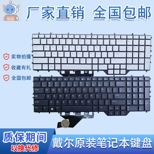 适用 Dell/戴尔 外星人 Alienwre M17 R2 R3 P37E P38E P45E 键盘