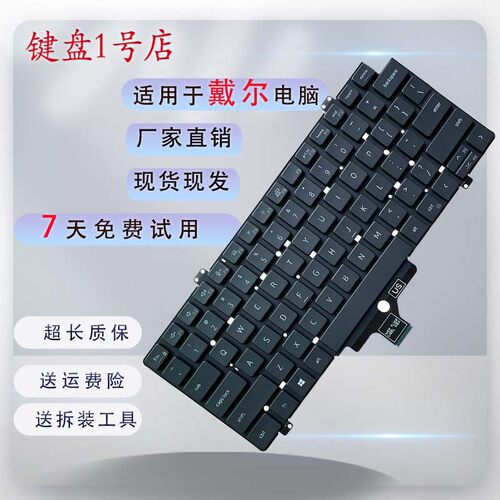 戴尔全新原装正品带背光2合1键盘