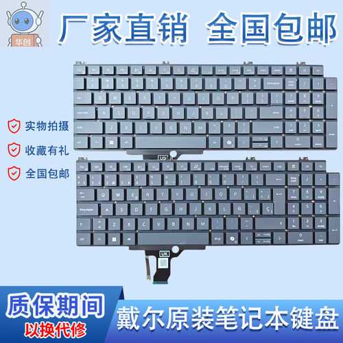 适用戴尔 Dell Pro Max 16 MC16250 MC16255 P136F 笔记本键盘