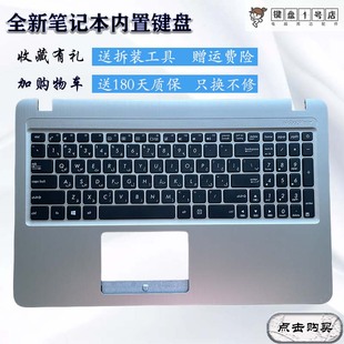 c520u X580 a540u x540l VM520UC壳带键盘 fl5700u Asus华硕f540u