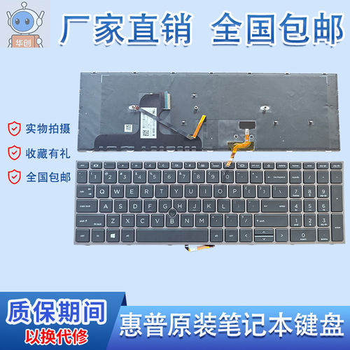适用于惠普 ZBook Fury 17 G7 17 G8 M20128-001 带背光指点