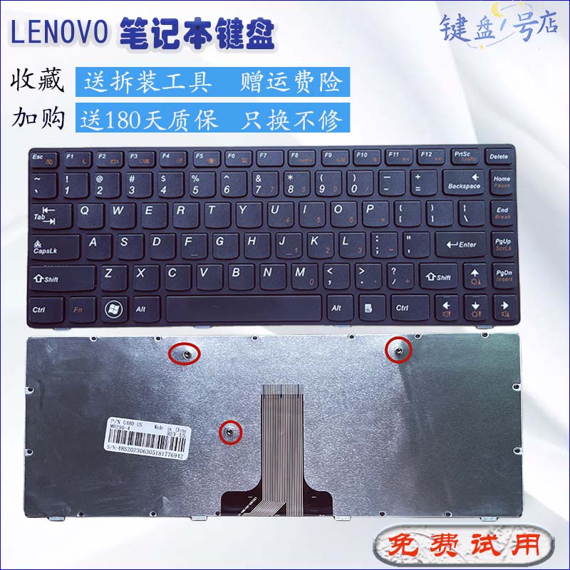 联想Lenovo笔记本键盘全新