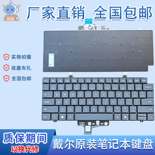 适用戴尔 Dell Pro 14 Plus PB14250 PB14255 P199G P200G 键盘
