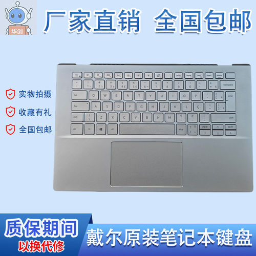 全新戴尔Dell 灵越 Inspiron 5401 5402 5405 C壳键盘总成 09TNWY