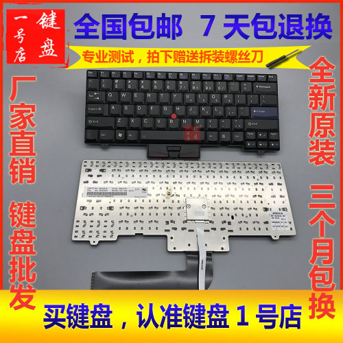 包邮，实物拍摄，全新原装正品，非翻新，非拆机，全新小回车英文笔记本键盘，支持售后验货，三月保修只换全新不修，加5元送通用键盘膜14.5'，厂家直销，语言/品牌齐全，量大批发。通用型号   SL510 SL510K MP-08J83US-387