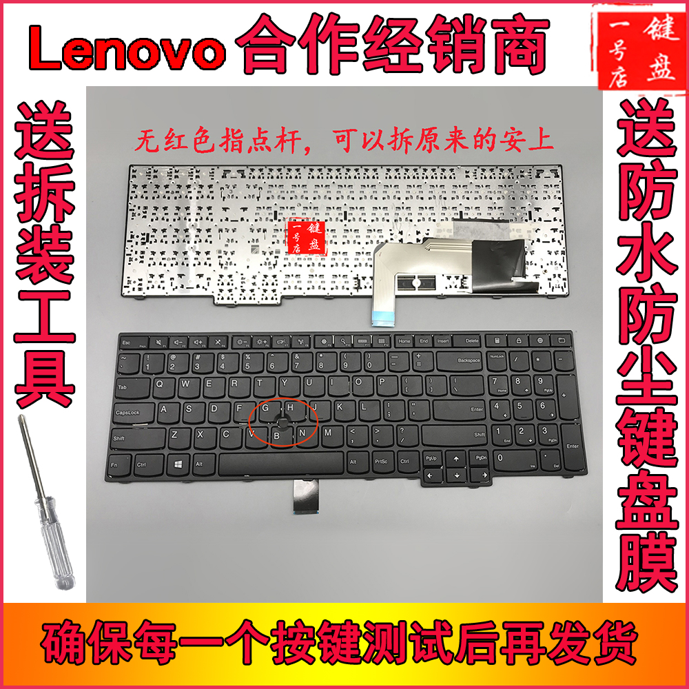 全新原装联想 IBM Thinkpad E550 E555 E550C E560 E565 键盘 电脑硬件/显示器/电脑周边 键盘 原图主图