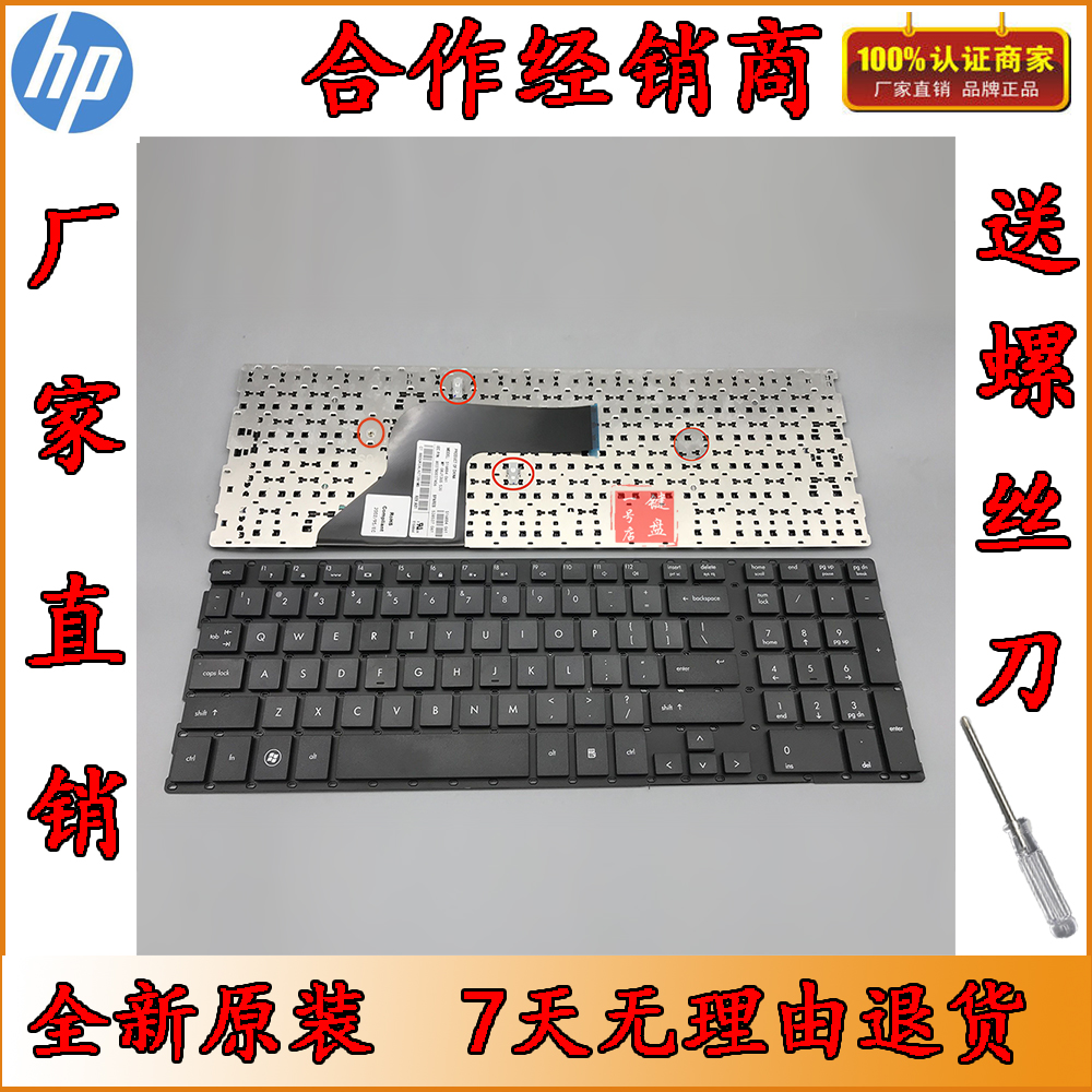 惠普全新笔记本键盘