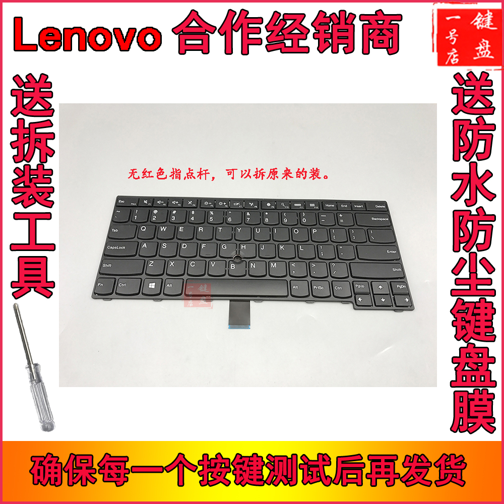 全新原装 联想 Thinkpad E450 E450C E460 E465 E455 键盘
