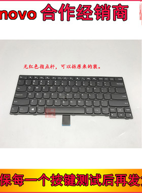 全新原装 联想 Thinkpad E450 E450C E460 E465 E455 键盘