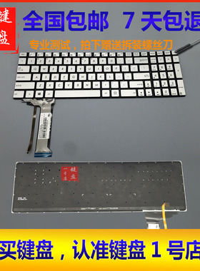 华硕ASUS N551J N551JK N551JM N551JQ G551 US 英文背光键盘