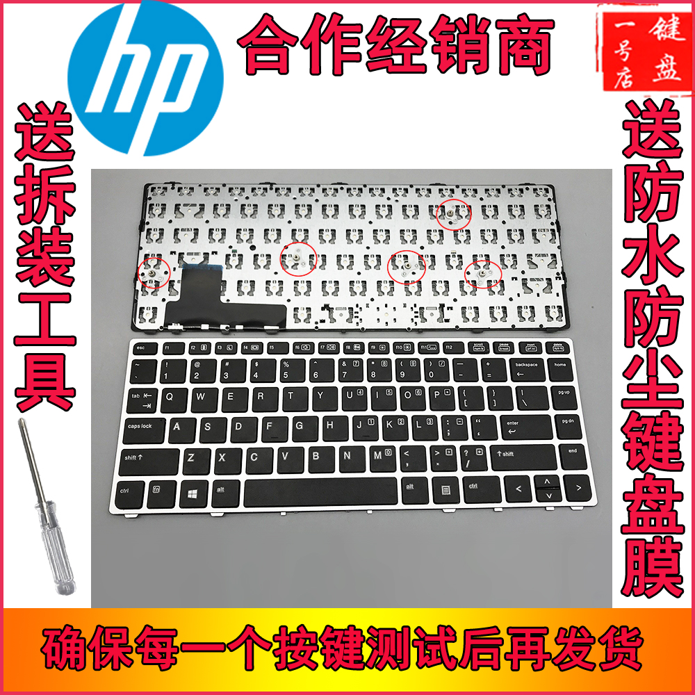 HP 惠普 EliteBook Folio 9470 9470M 9480 US 无指点杆键盘