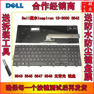 3548 3545 3542 Dell戴尔Inspiron 笔记本键盘 3000 3547 3543