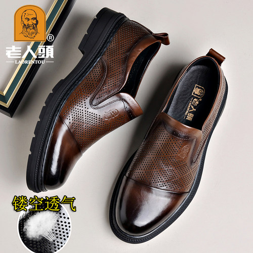 老人头夏季凉鞋透气头层牛皮男鞋