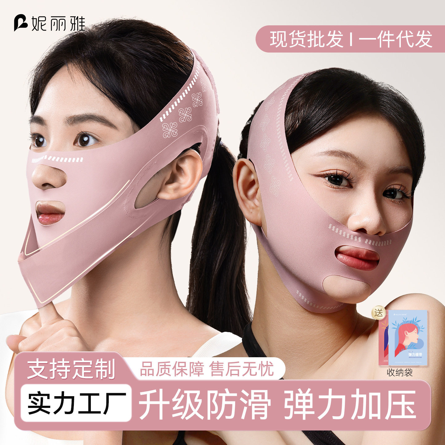 妮丽雅面部提拉绷带脸部小面膜v脸提拉面罩紧致神器瘦脸绷带v脸提