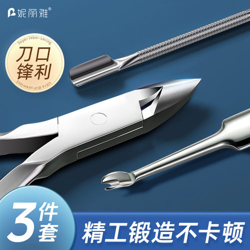美甲死皮剪专用修手指甲